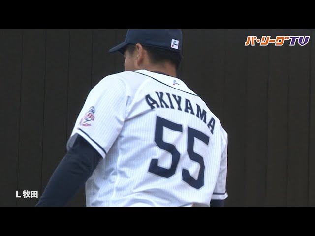 AKIYAMA 55