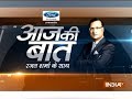 Aaj Ki Baat with Rajat Sharma | August 20, 2018