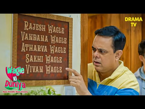 Wagle फैमिली में नया धमाका! कौन है नया मेहमान?👶🎉| 29 April 2025 | Wagle Ki Duniya | Vandana | Rajesh