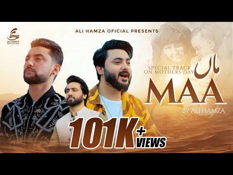 Maa | Ali Hamza | Amanat Ali | Aoun Ali khan | Mother’s Day Special Kalam 2024