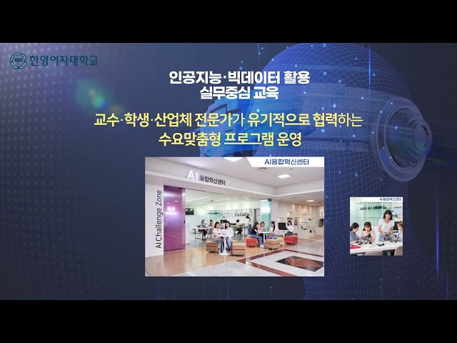 2023학년도 한양여자대학교 수시 1차 광고