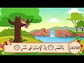 103 Surah Al Asr Sheikh Al Minshawi For Kids Memorization