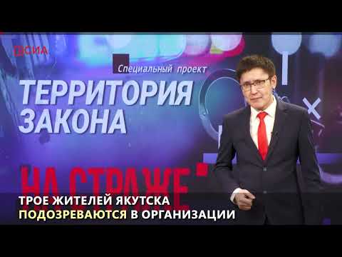 Обзор преступлений «На страже»: подпольное казино, ограбление пенсионера, злая няня