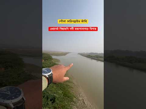 Soula Marine Drive Contai | Confluence Of Pichaboni River |