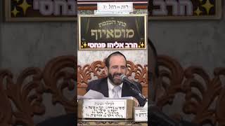 ✨️הרב אליהו פנחסי✨️ פירות הטו בשבט🍇 #מוסאיוף #הלכה #כשרות (בית הכנסת מוסאיוף - ערוץ חדש) - התמונה מוצגת ישירות מתוך אתר האינטרנט יוטיוב. זכויות היוצרים בתמונה שייכות ליוצרה. קישור קרדיט למקור התוכן נמצא בתוך דף הסרטון