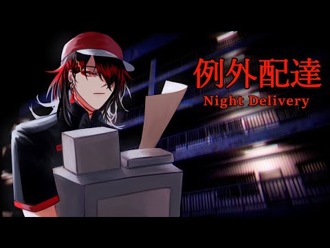 【NIGHT DELIVERY】order now and i'll ship you a free crate of pilk【NIJISANJI EN | Vox Akuma】