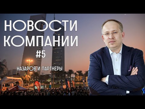 Новости компании №5