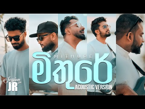 Mithure (මිතුරේ) | Session With JR