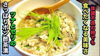 美味いお茶漬けの簡単レシピ【味覚障害中に作ったので評価してくれ】by japanese