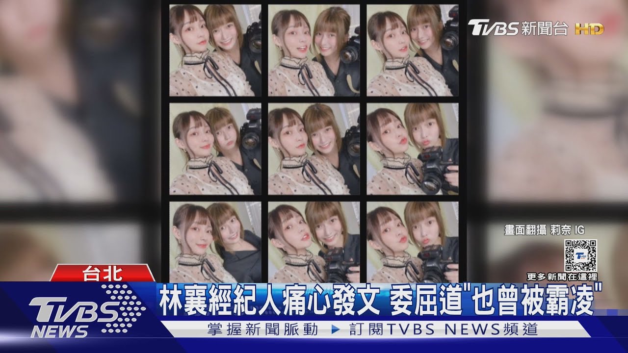 林襄遭影射無禮再發聲!無奈嘆:需要多巴胺 黃小柔「曖昧回答」:問Vicky