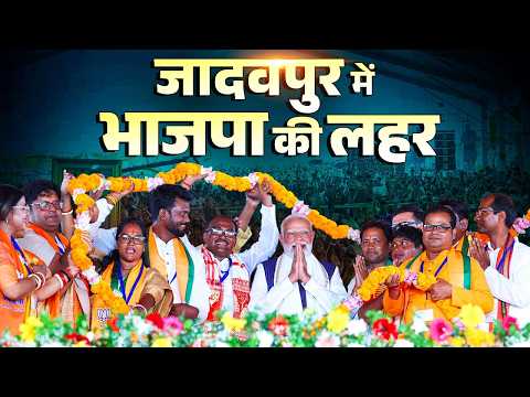 PM Modi participates in a Vijay Sankalp rally in Jadavpur