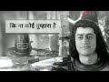 Devo Ke Dev Mahadev Best Dialoguel Mahakal Mahadev Shiv Vani Bhakti Status Mahakal Gyan