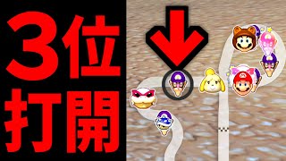 マリカー 衝撃の事実 3位 にいても 打開 が強いことが判明 マリオカート8dx 切り抜きdb