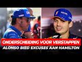 Speciale onderscheiding voor Max Verstappen, Alonso biedt excuses aan Hamilton | GPFans News