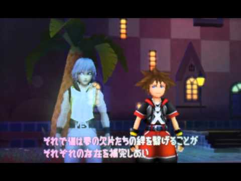 Kingdom Hearts 3D Cutscene 16 - Dream Fragments