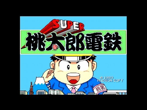 SUPER桃太郎電鉄