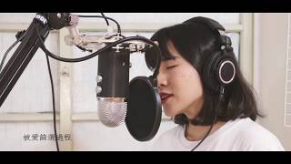 達爾文 - 蔡健雅 Tanya Chua（cover by 翁子庭）
