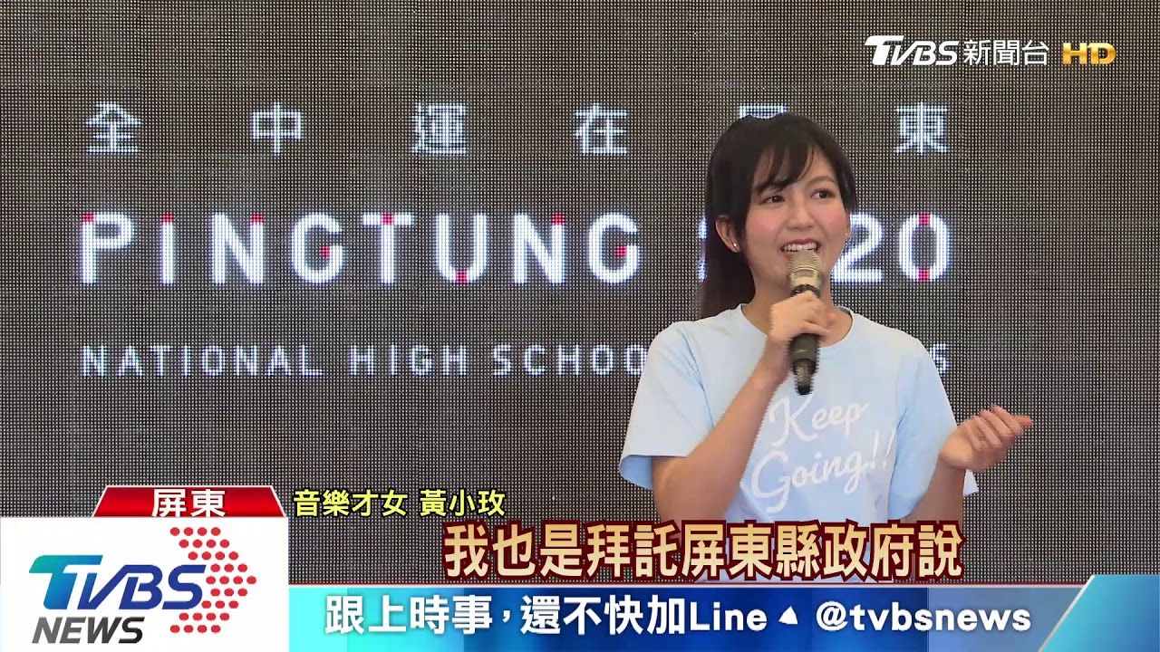超洗腦！全中運主題曲　唱出選手心聲