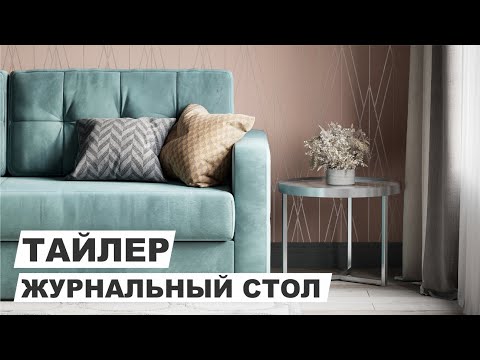 Миниатюра изображения товара Журнальный столик Калифорния мебель Тайлер (сахара нуар/золотой)