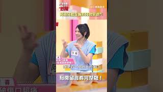 阿喜突臉歪嘴斜牙根全爛？！😱【#醫師好辣】#shorts