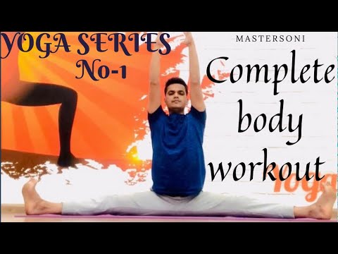 YOGA SERIES-1 || BY MASTER SONI       🧘‍♀️|| complete body workout ||🧘‍♀️