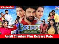 Amanat | Anjali Chauhan Bhojpuri Film Release Date | Anjali Chauhan Official 777