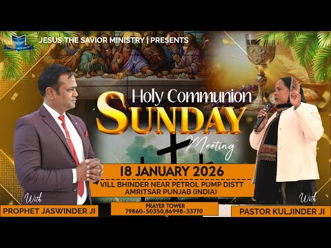 मसीह में सिद्धता में जीना..𝐇𝐎𝐋𝐘 𝐂𝐎𝐌𝐌𝐔𝐍𝐈𝐎𝐍 𝐒𝐔𝐍𝐃𝐀𝐘 𝐌𝐄𝐄𝐓𝐈𝐍𝐆..𝟏𝟖 𝐉𝐀𝐍𝐔𝐀𝐑𝐘 𝟐𝟎𝟐𝟔..@thetruthrevelationchurch