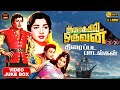 Aayirathil Oruvan Tamil Movie HD Video Songs 5 1 Jukebox MGR Jayalalitha