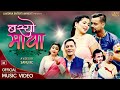 Basyo Maya By Sanu K C Laxmi Darnal FT Bhuwan Chaulagain Sukumaya New Nepali Song 2079