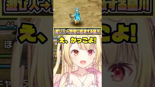 【ドラクエ3】遊び人→賢者に感動する星川【星川サラ切り抜き】