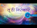 Voice Divine June 2025 2nd Episode Tu Hi Nirankar तू ही निरंकार Universal Brot