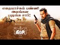 எதையாச்சும் பண்ணி அவங்கள புடிங்க சார