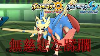 ああっ！ザシアンが現れてしまったぁ～っ！【ポケモンUSUM:Expansion】