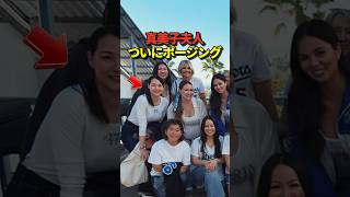 【女神】真美子夫人が大谷翔平の応援に駆けつける！ワールドシリーズ第4戦、二刀流先発試合にて！