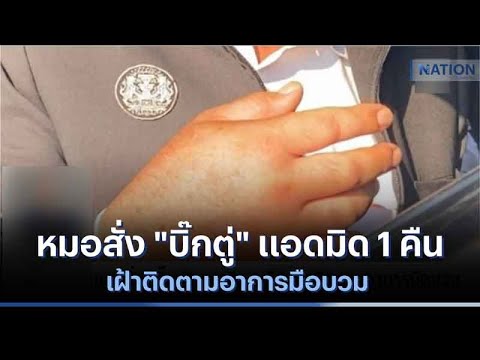 คลิกเพื่อดูคลิปวิดีโอ