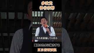 国民のために協力する