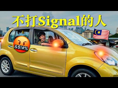 【不打方向灯的人】🇲🇾 Bryson Lew (Official Music Video)