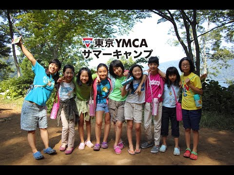 東京YMCA サマーキャンプ