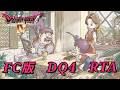 FC版ⅮQ4RTА 縦型配信 　5 59 40