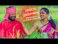கரும்பா இனுத்தவளே செல்ல தங்கையா மகா �
