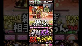 【余裕】正直マジでサカズキ連れてこれました #たかし #パズドラ