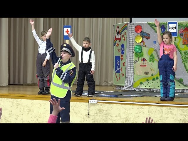 ПДД в игровой форме