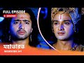 Webisode 241 I Full Episode I মহাভারত আবার দেখুন আপনাদে�