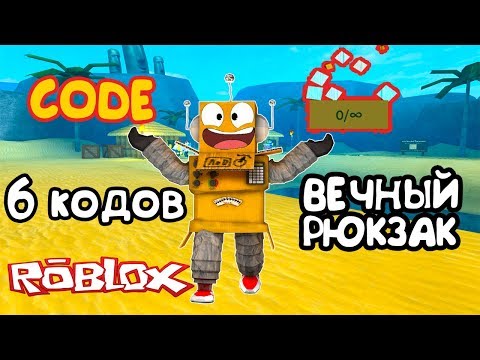 СИМУЛЯТОР КОПАТЕЛЯ РОБЛОКС! БЕЗЛИМИТНЫЙ РЮКЗАК + КОДЫ в Roblox Treasure Hunt Simulator #3