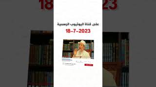 برنامج دقائق في التجويد والقراءات القرآنية image