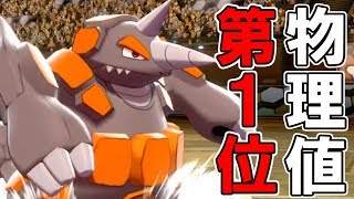 ドサイドン ポケットモンスター ミブリム ナマズン ズバット ドサイドン ポケットモンスター ミブリム ナマズン ズバット
