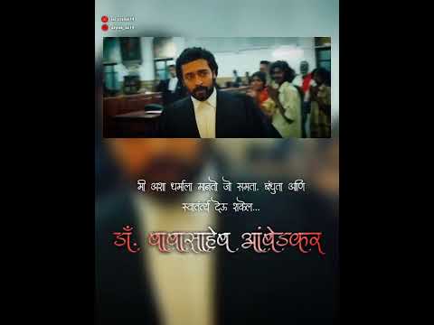 Majhya Jatich Jatich | Dr. Babasaheb Aambedkar Status #drbabasahebambedkar #jaybhim