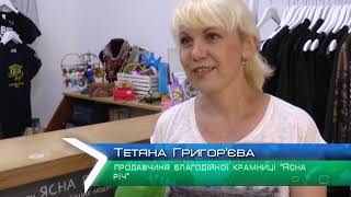 Старі речі на продаж, гроші — на благодійність: так у Харкові працюють кілька крамниць