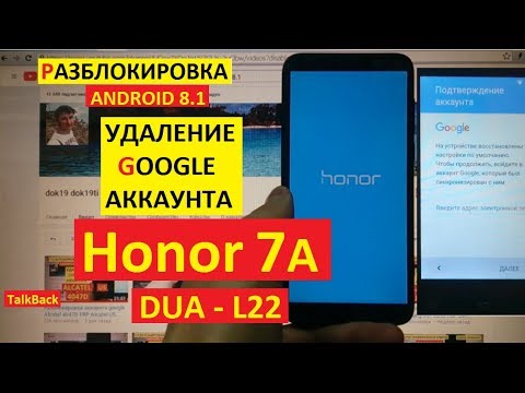 Разблокировка аккаунта google Honor 7A FRP honor DUA L22 android 8.1