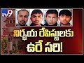 Nirbhaya Gangrape Case SC Upholds Death Sentence For Rapists TV9